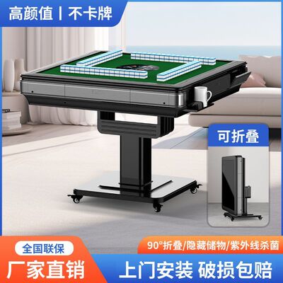 麻将机全自动家用折叠桌