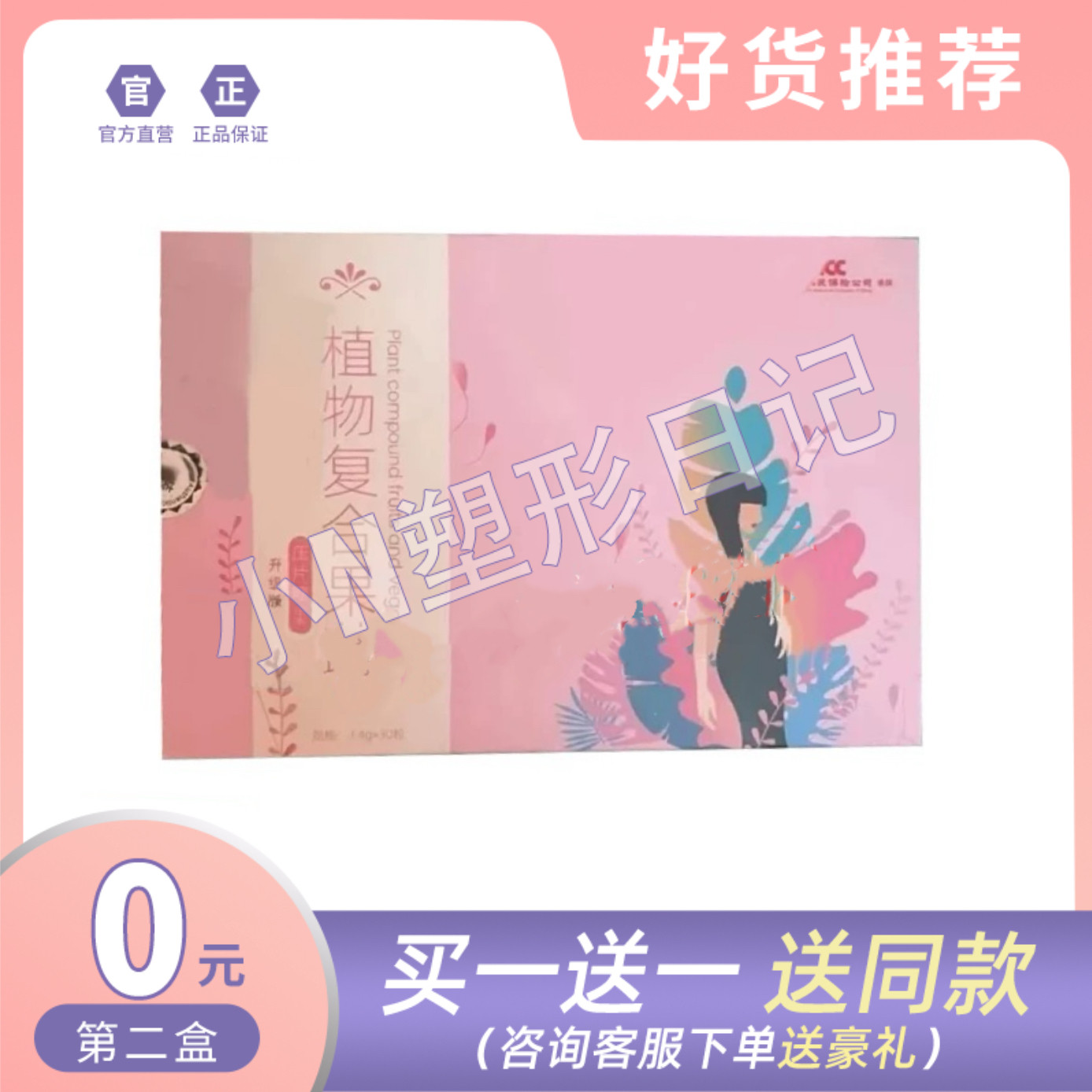 伊美韵植物复合果蔬压片糖果微商小红书同款加强版压片糖果