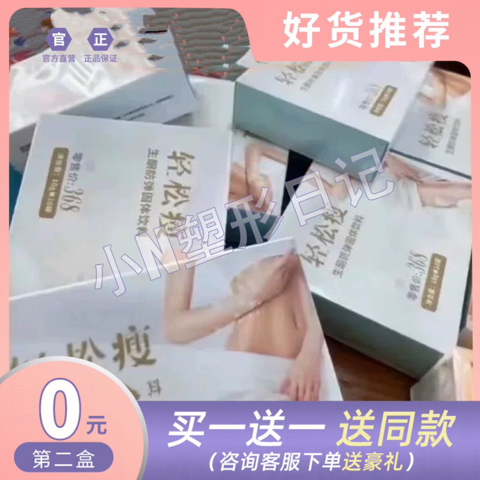 轻松瘦生酮防弹固体饮料微商小红书同款【官方正品】