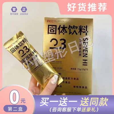 芙美宣言乳清胶原奶茶固体饮料小红书同款压片糖果【官方正品】