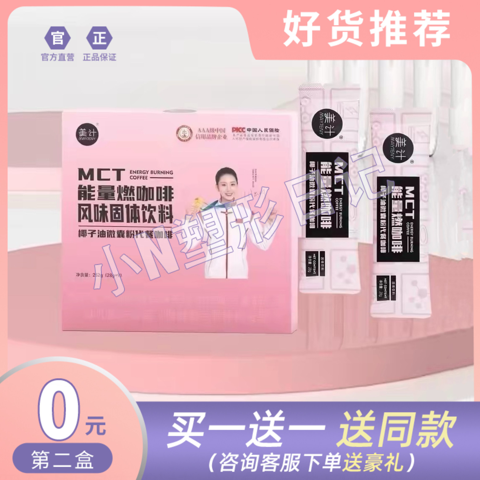 美计MCT能量然咖啡风味固体饮料微商小红书抖音同款糖果