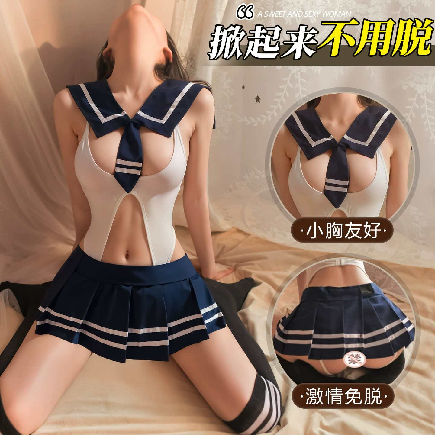 情趣内衣JK制服诱惑qqny床上约会大尺度趣味2026新款性感小胸羞耻