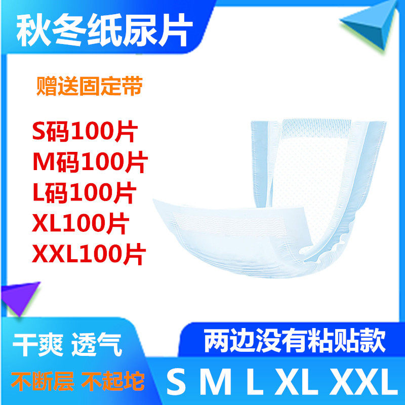 恺乐贝壳男女纸尿片干爽透气正品