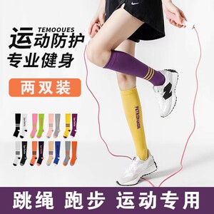 专业运动压力袜女肌能压缩袜中筒袜子瑜伽健身跳绳跑步瘦腿小腿袜