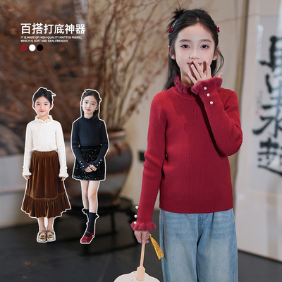 80816M女童毛衣秋冬花边领内搭女孩百搭针织衫保暖上衣儿童打底衫