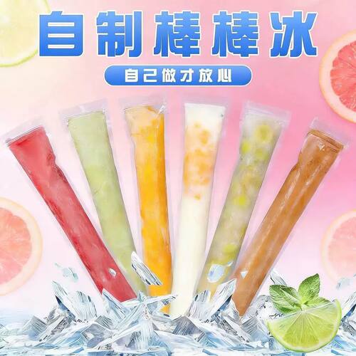 一次性透明制冰袋冰条果冻包装