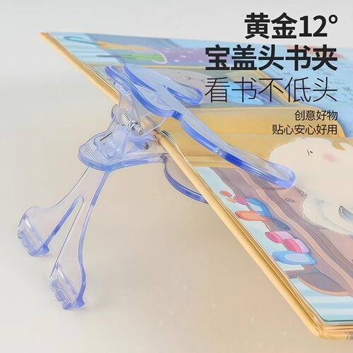 学生宝盖头护颈可支撑书夹