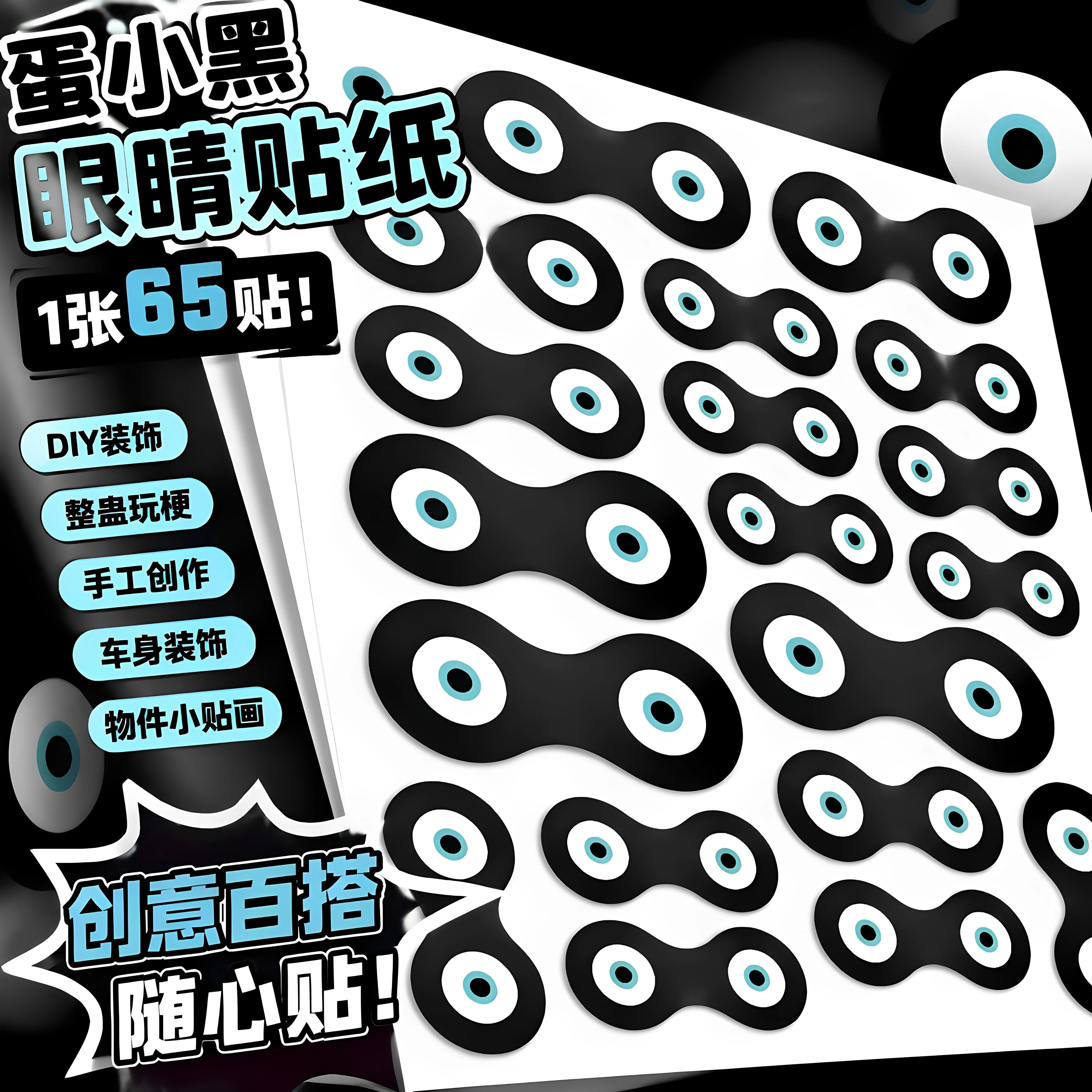 蛋小黑表情包可爱卡通贴纸