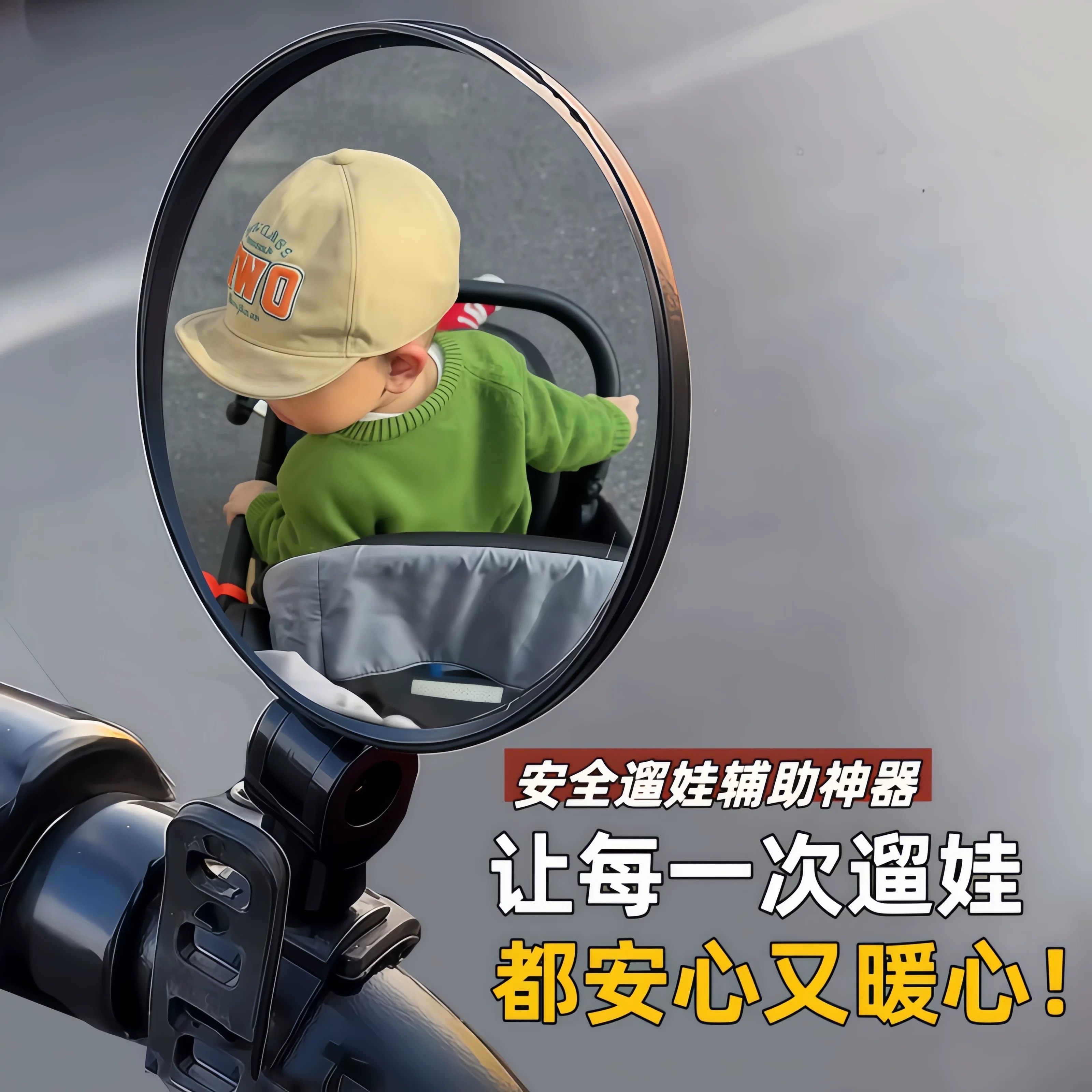 免安装卡扣电动车凸面反光镜