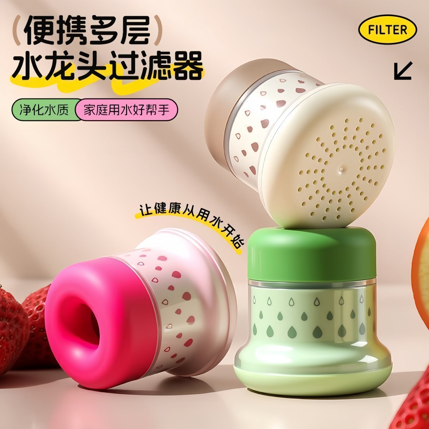 小清新水龙头延伸器防溅节水