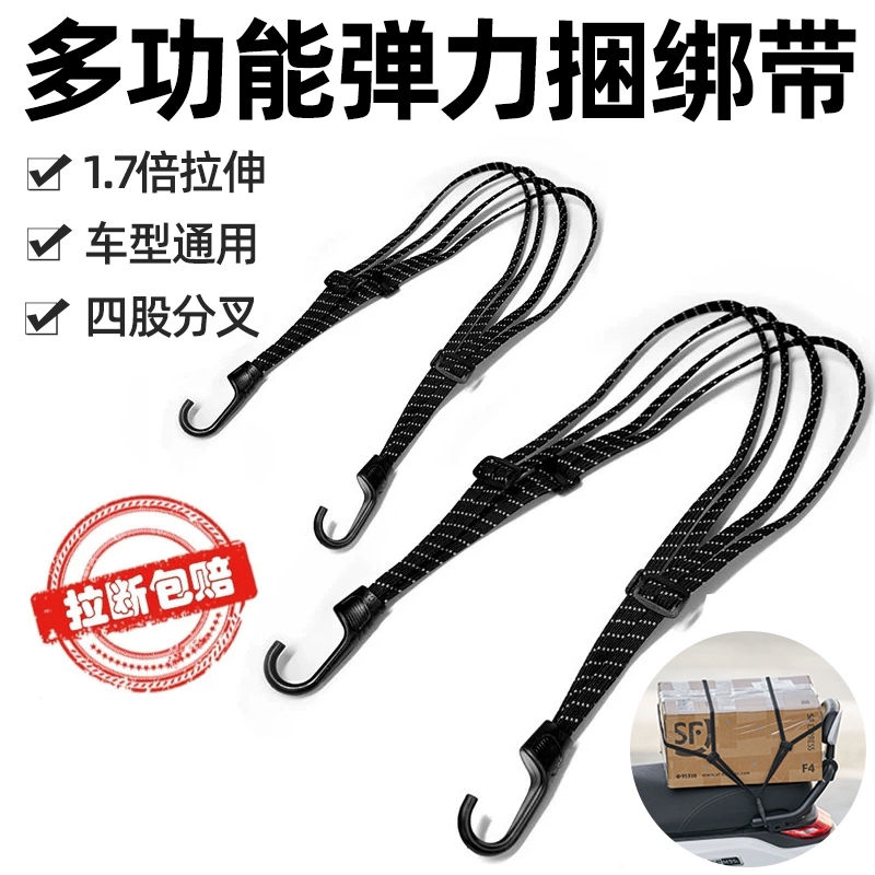 摩托車綁帶彈力加厚耐磨