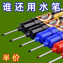 长头记号笔工地专用水性笔小支细头木工装修瓷砖玻璃标记笔防水笔