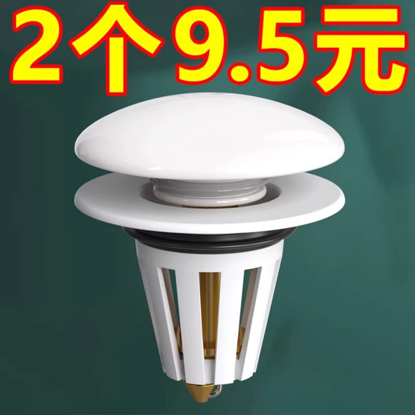 洗手盆漏水塞子陶瓷面盆下水器防臭弹跳芯按压式脸池洗脸盆配件