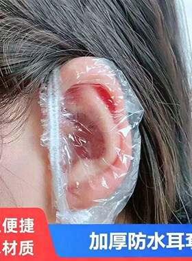 一次性加厚防水防进耳套