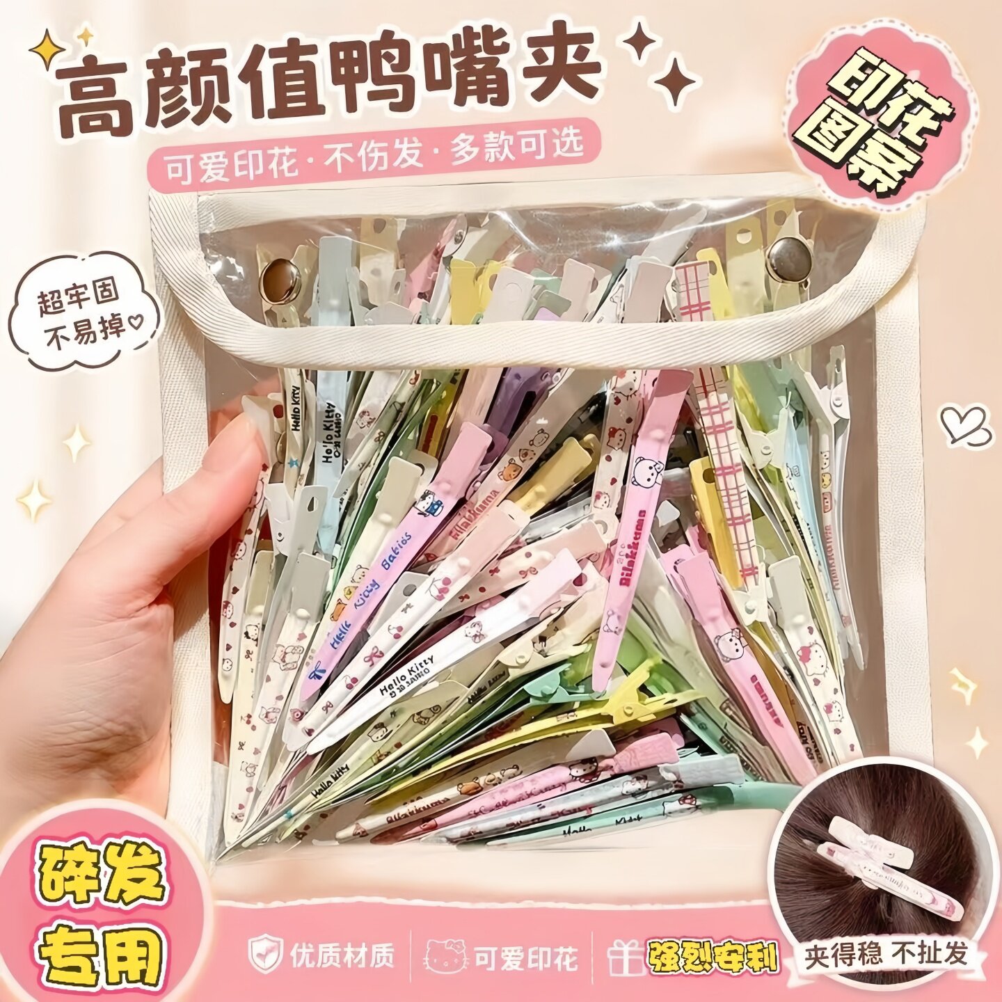 可爱猫咪涂鸦一字发夹