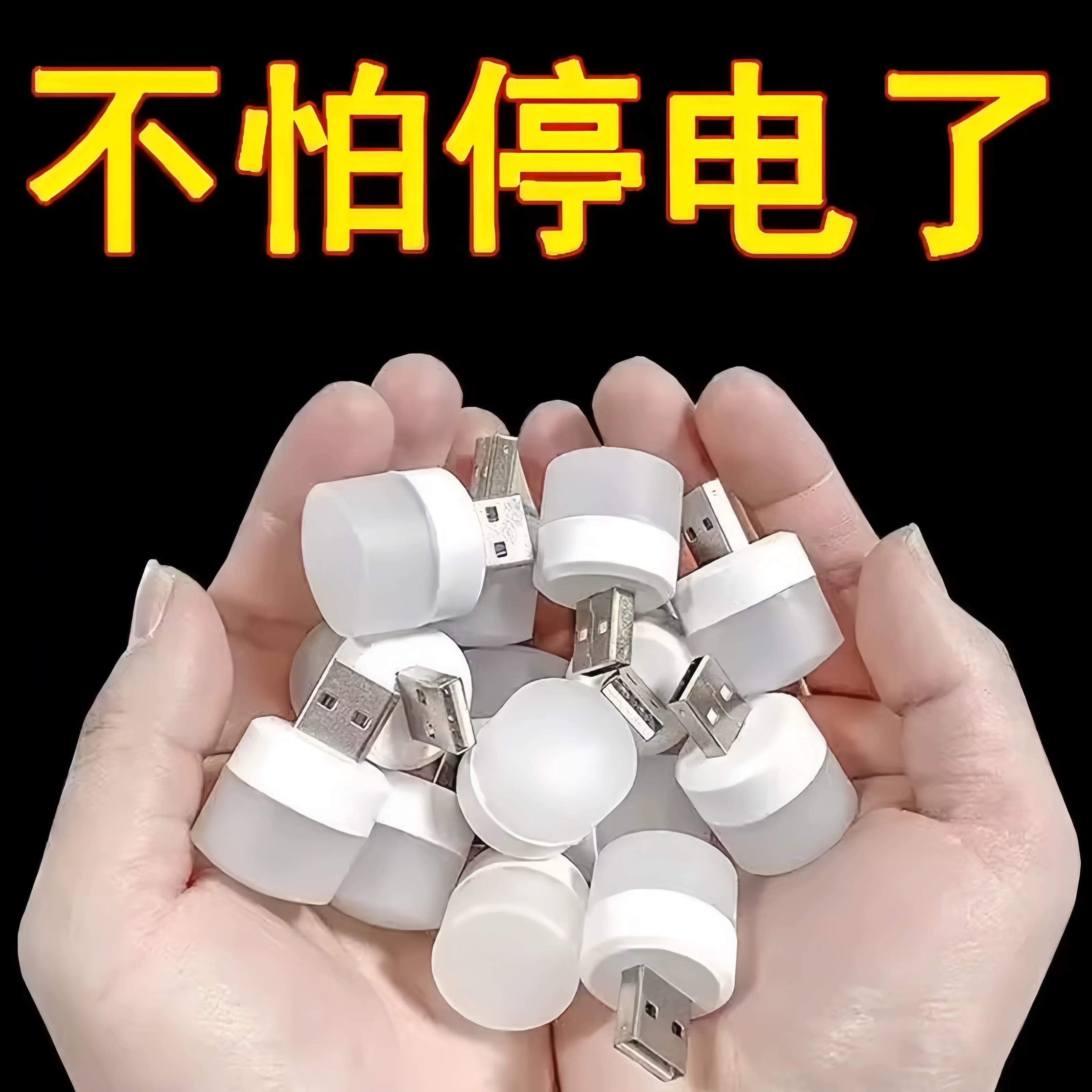 USB柱形护眼超小夜灯充电宝