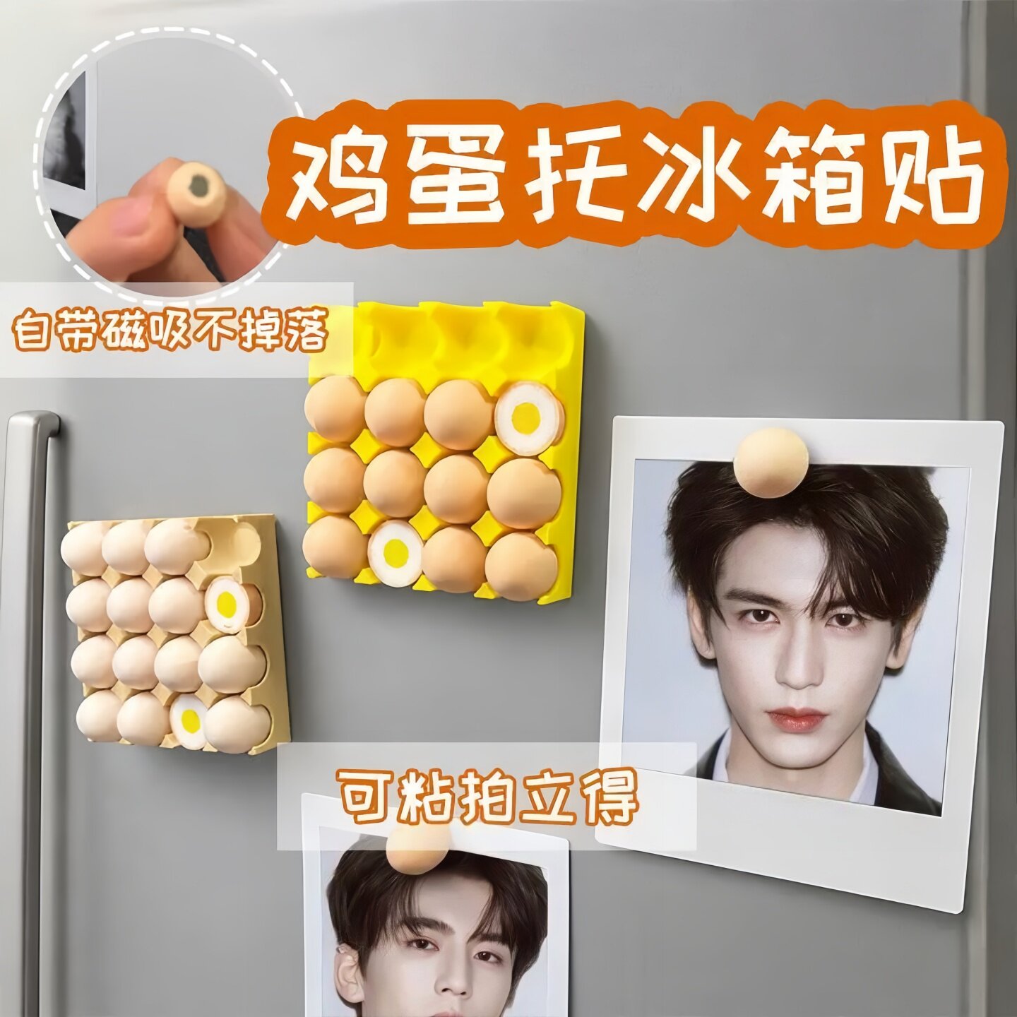 磁吸鸡蛋冰箱贴拍立得可写便签