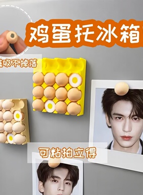 磁吸鸡蛋冰箱贴拍立得可写便签