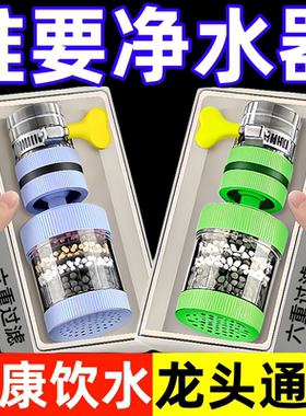 水龙头过滤器万能接口可拆洗