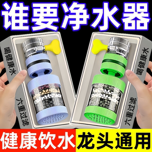 水龙头过滤器万能接口可拆洗净水过滤器防溅花洒通用可旋转过滤器