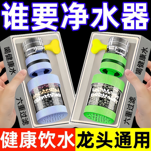 水龙头过滤器万能接口可拆洗