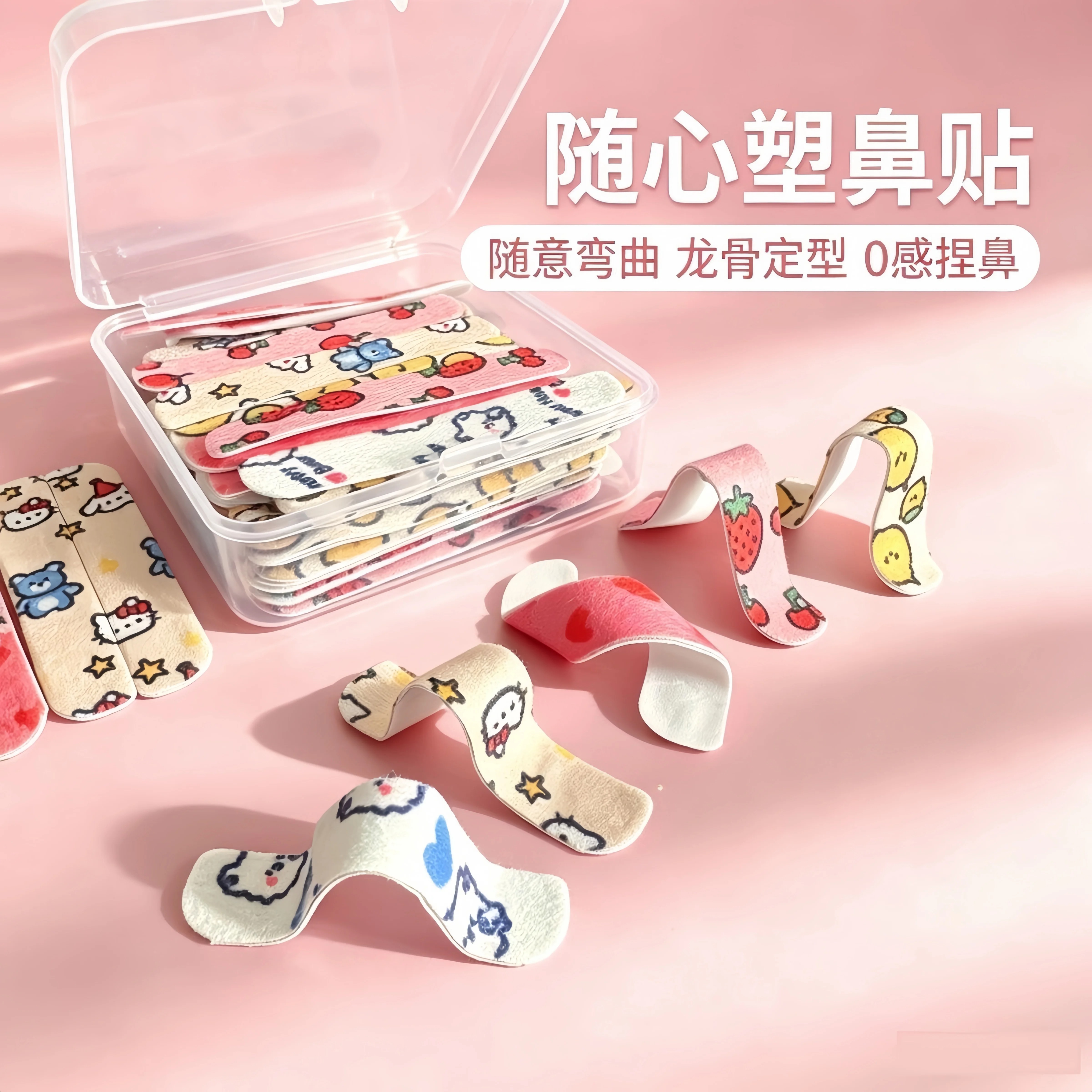 随心塑龙骨定型自然立体鼻贴
