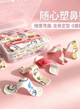 随心塑龙骨定型自然立体鼻贴