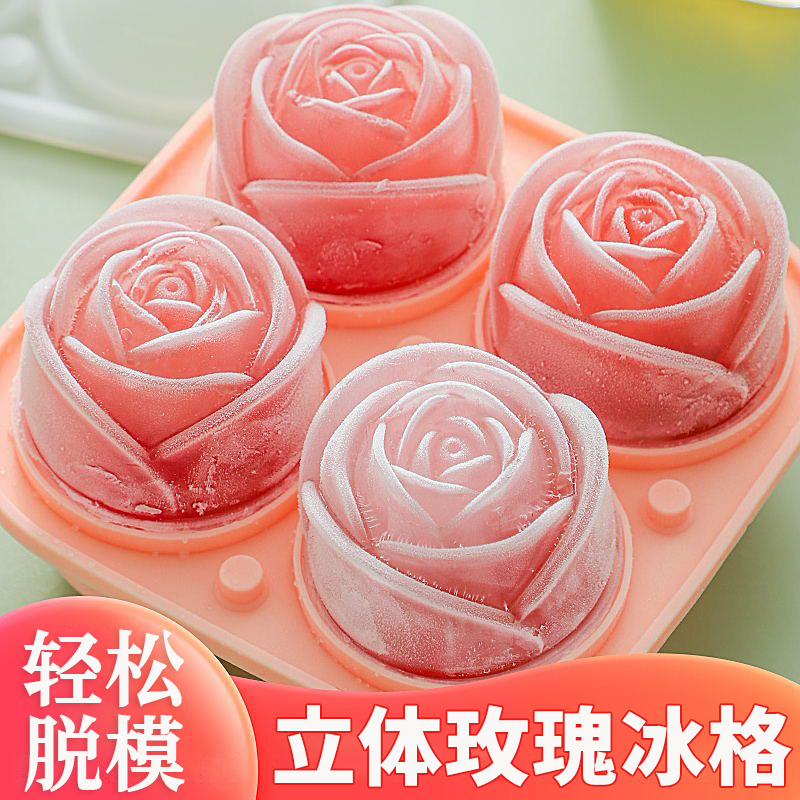 玫瑰冰格模具家用威士忌冰球冻