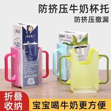 儿童饮料托杯宝宝牛奶防溢盒杯托防挤压纯牛奶杯套酸奶喝奶神器