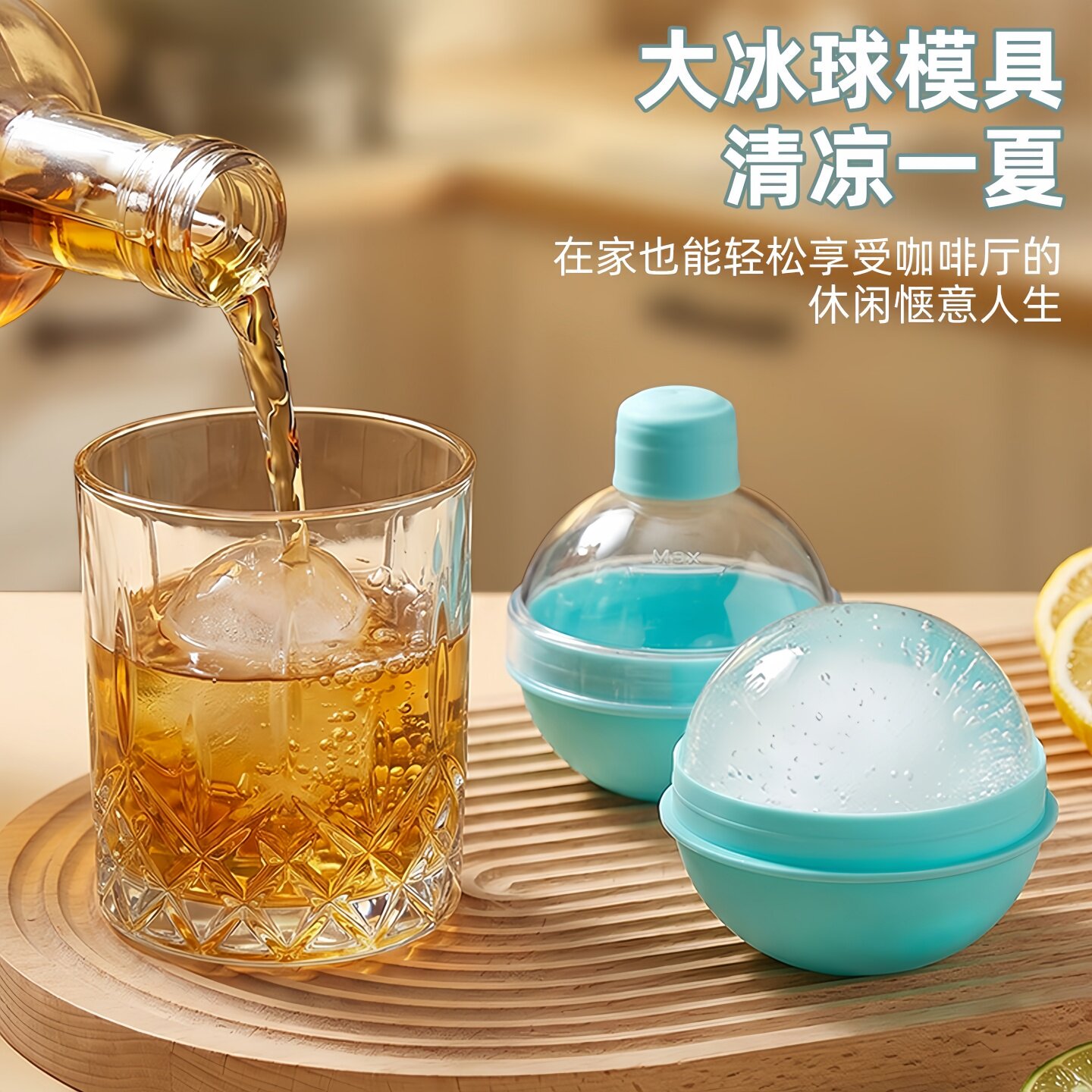 食品级硅胶威士忌圆球冰格