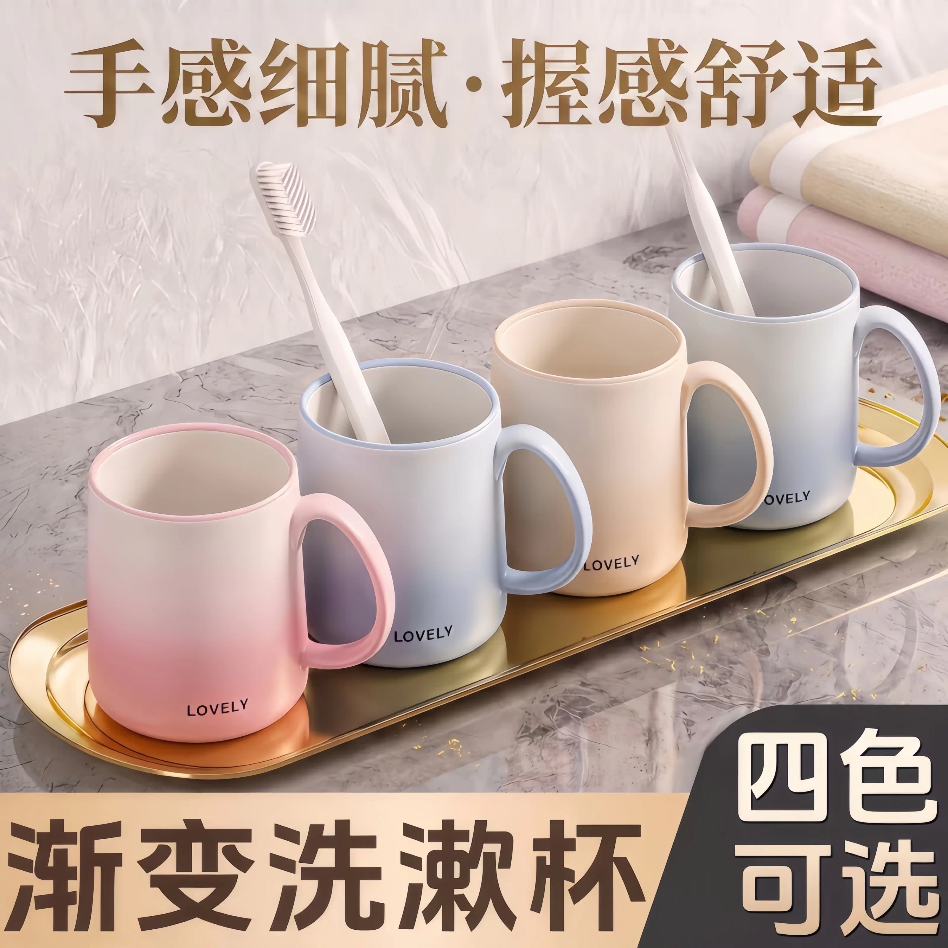 渐变马卡龙双层加厚防摔漱口杯