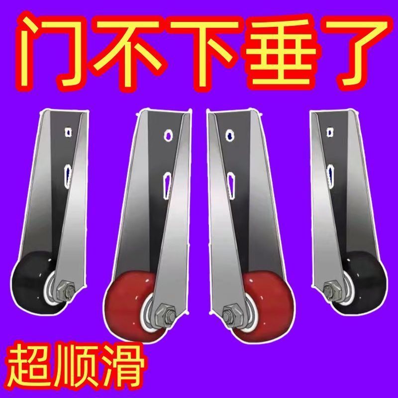 门下垂支撑轨道滑轮平移门底轮