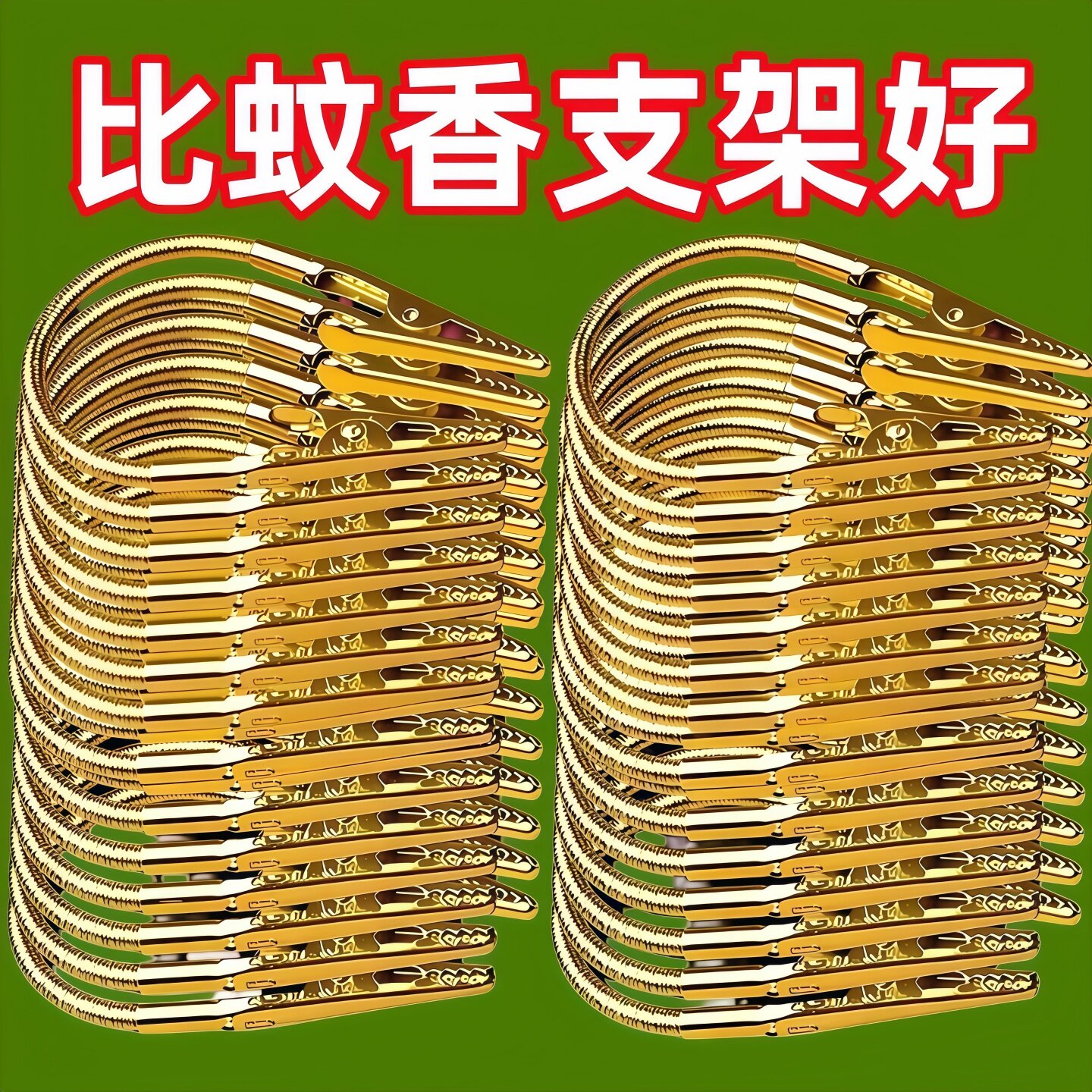 新款双头鳄鱼夹通用蚊香夹