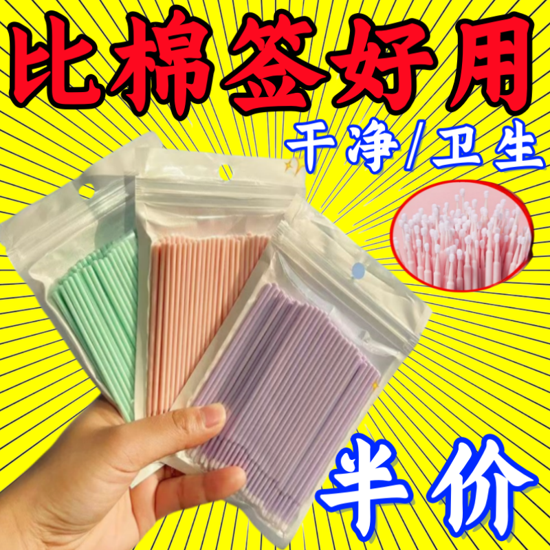 清理棉棒指甲缝污垢婴儿清洁指甲