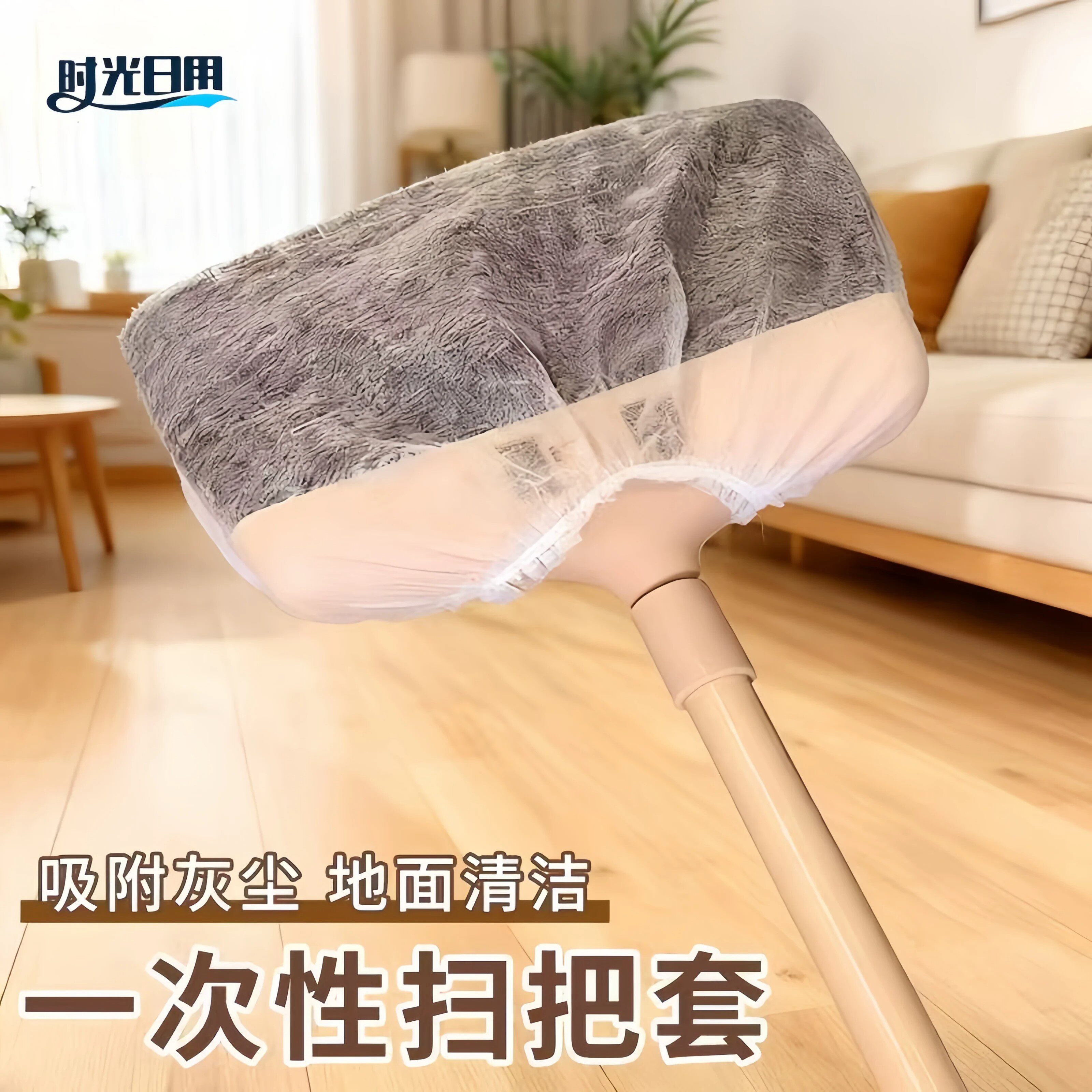 一次性静电除尘掸子扫把套