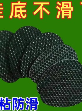 鞋底贴高跟鞋皮鞋保护贴加厚橡胶耐磨防磨损神器自粘防滑贴牛筋