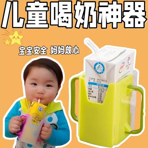 儿童牛奶杯套防烫防挤压