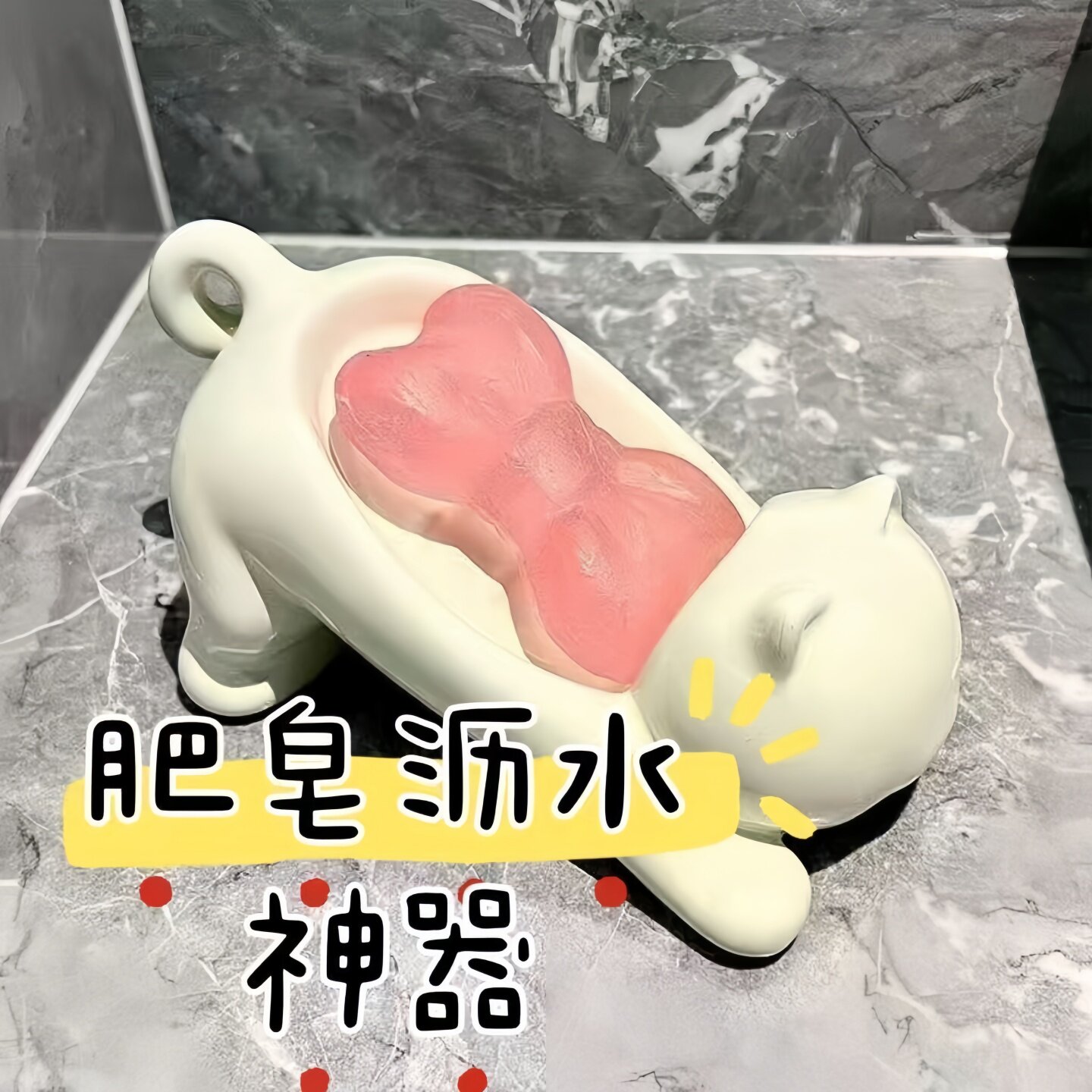 浴室可爱猫咪沥水皂盒