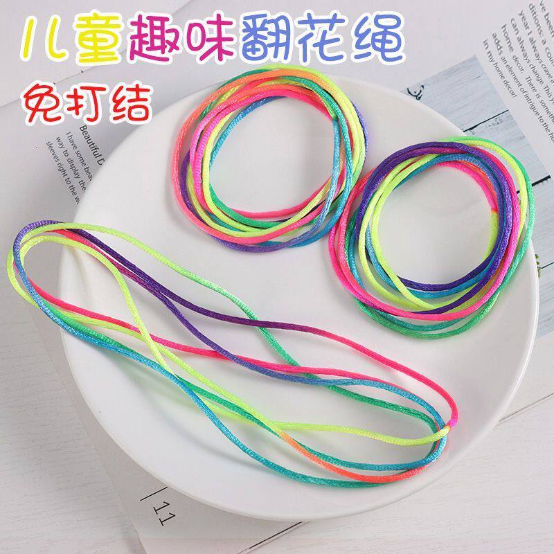 儿童翻花绳专用绳子学生彩色挑花绳手翻绳亲子益智编花绳玩具游戏