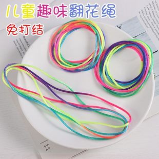 儿童翻花绳专用绳子学生彩色挑花绳手翻绳亲子益智编花绳玩具游戏