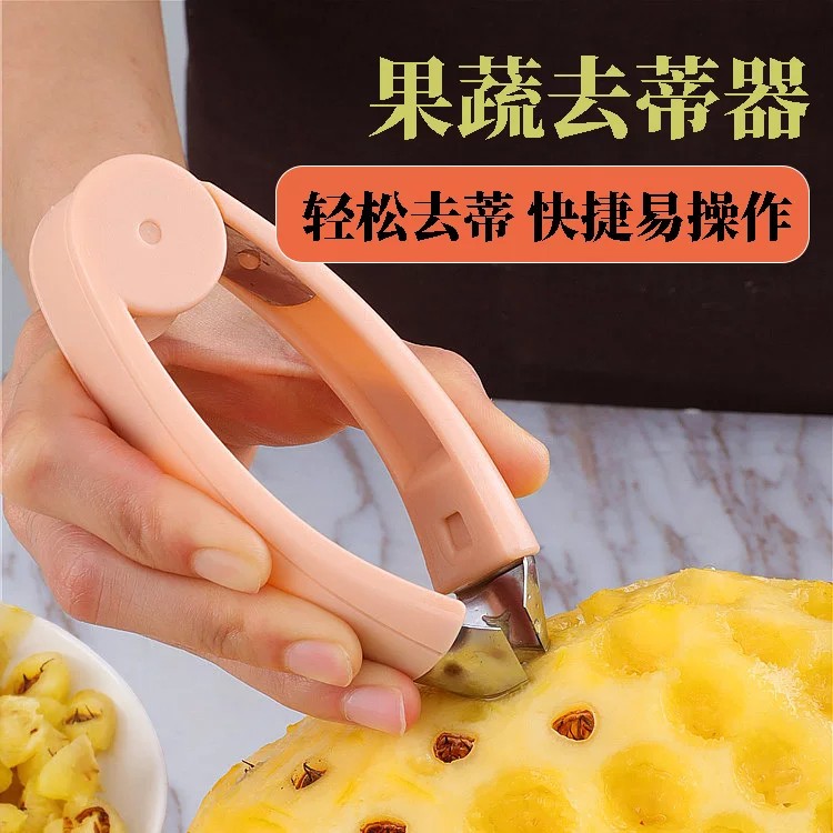 草莓菠萝去蒂挖孔削皮神器