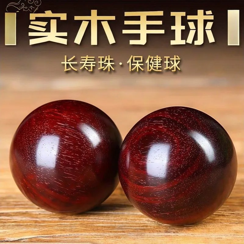 纯天然实木手球男士手球文玩木雕貔貅保健球红木手把送礼生日礼物