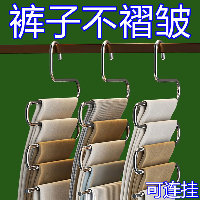 良洁不锈钢裤架多功能多层裤架