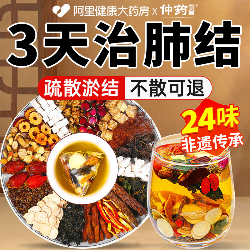【一杯好肺】蒲公英消散茶