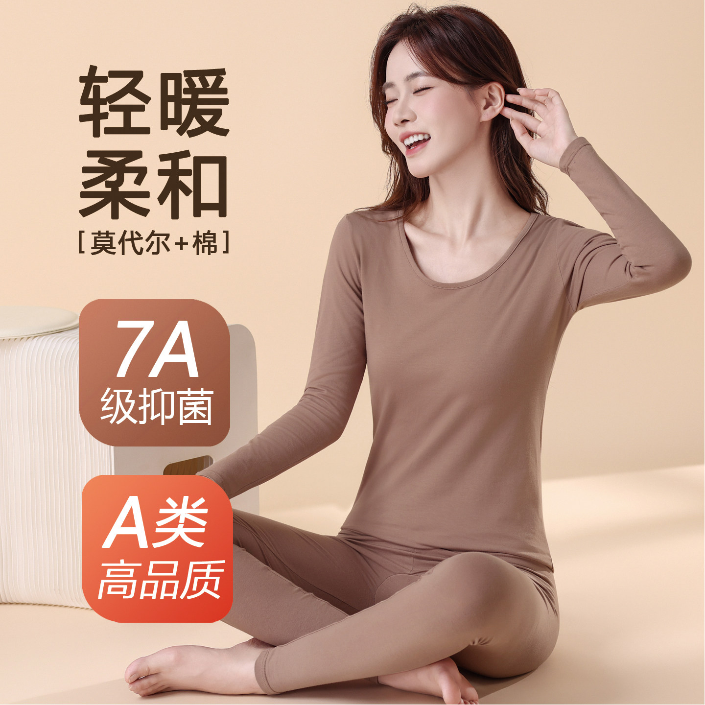 罗丽丝2025秋衣秋裤套装女薄款莫代尔棉打底修身保暖内衣线衣裤大