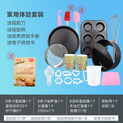 烤箱用具全套烘焙新手入门西点烘焙工具套装烤箱家U用全套烘烤蛋