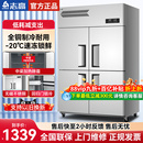 志高四门冰箱商用冷藏冷冻柜大容量饭店厨房风冷4开六门立式 冰柜