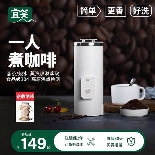 便携小型旅行办公室一人咖啡机