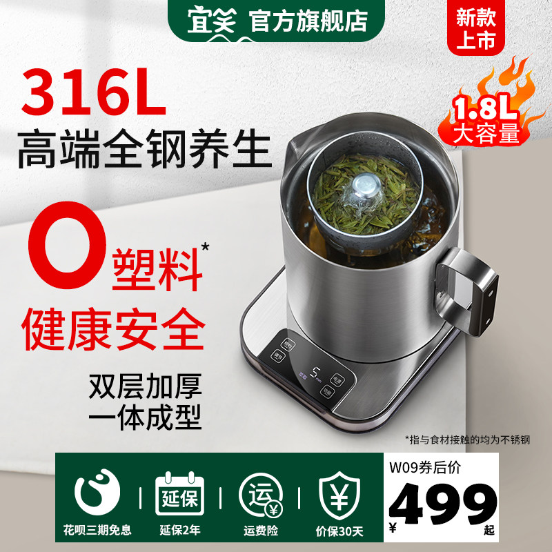 宜笑全不锈钢养生壶316L蒸汽煮茶壶家用多功能办公室喷淋式煮茶器