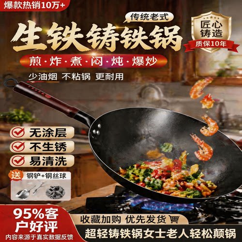 陆川铁锅用轻量款不粘轻便炒菜锅不粘锅无涂层轻薄生铁锅铸铁锅